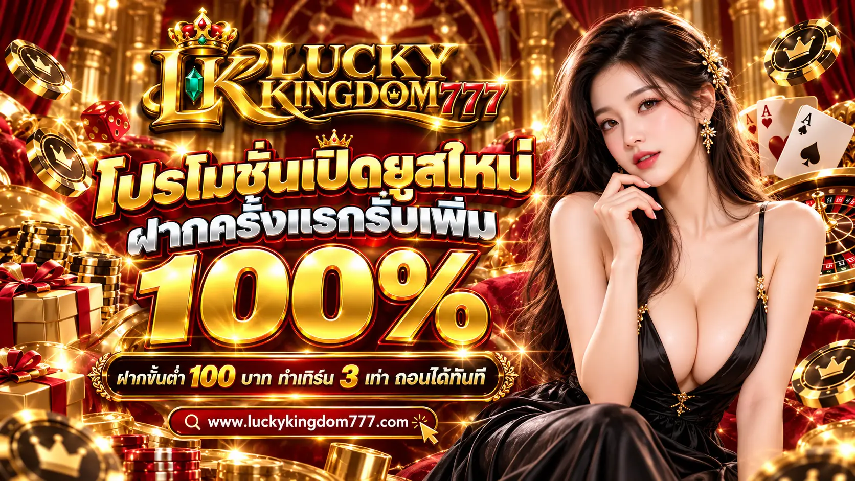 LUCKYKINGDOM777 Promotion2